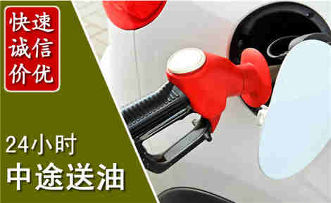 常熟中途送油场景与案例