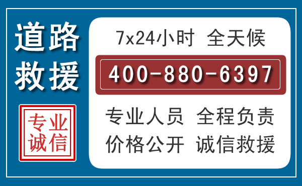 常熟汽车救援汽车救援 常熟汽车救援汽车救援