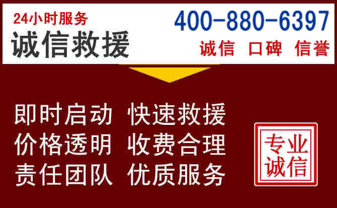 常熟汽车救援 常熟汽车救援