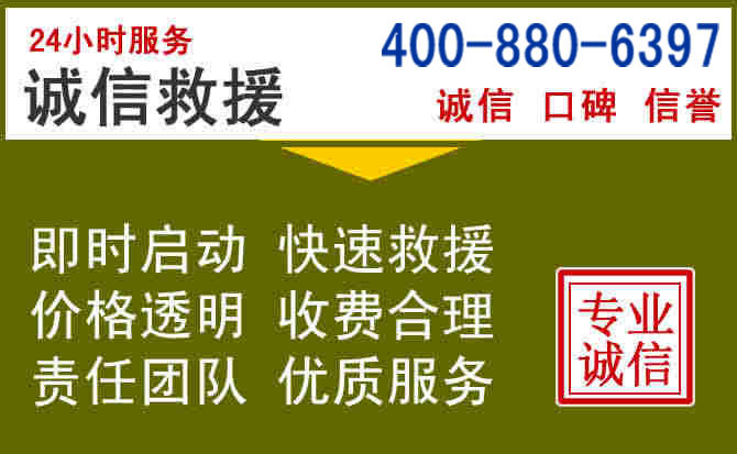 常熟汽车救援电话 常熟汽车救援电话