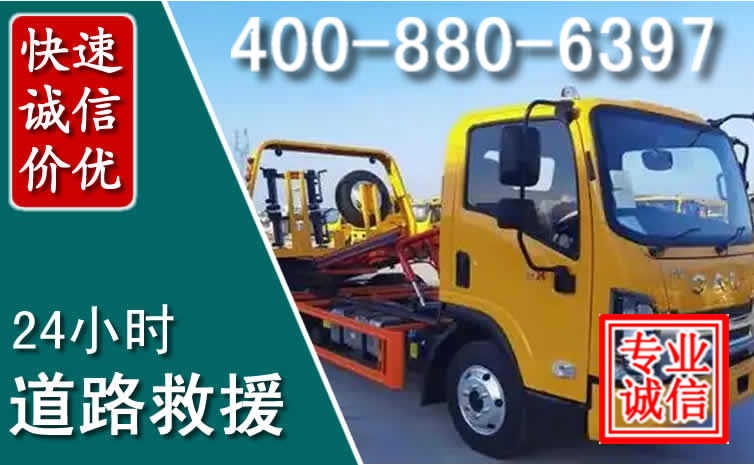 常熟道路救援电话 常熟道路救援电话